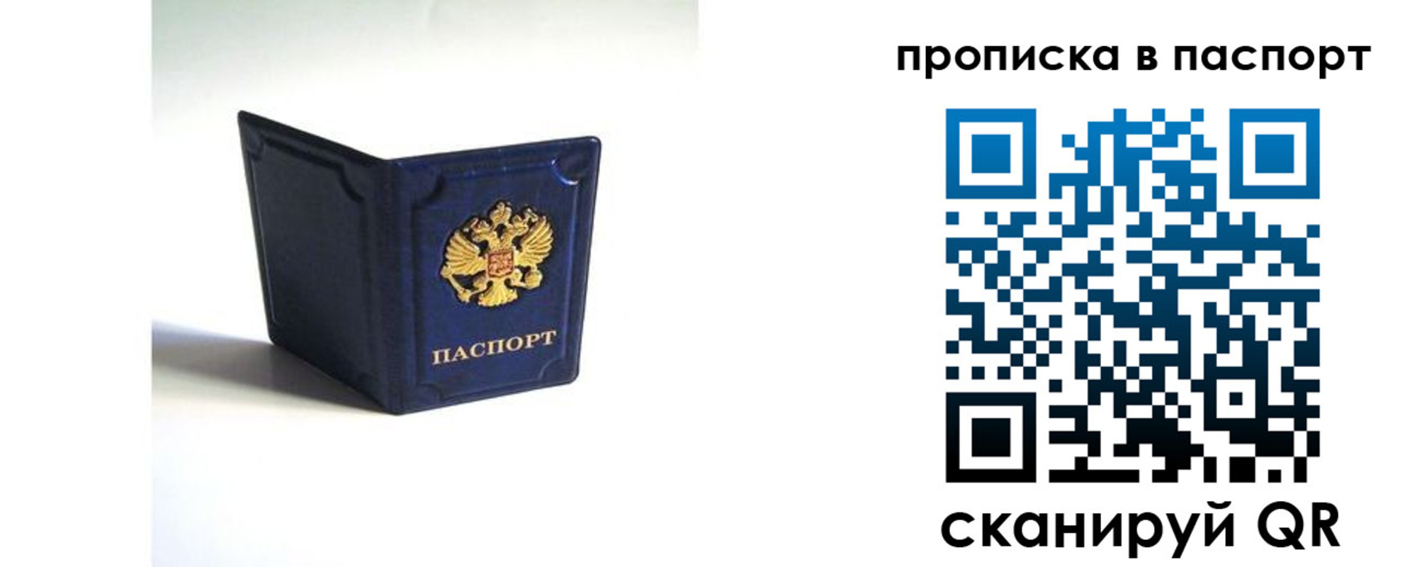 временная регистрация гарантия в Хвалынске