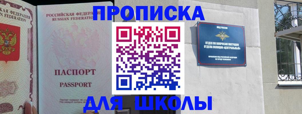 временная регистрация законно в Хвалынске