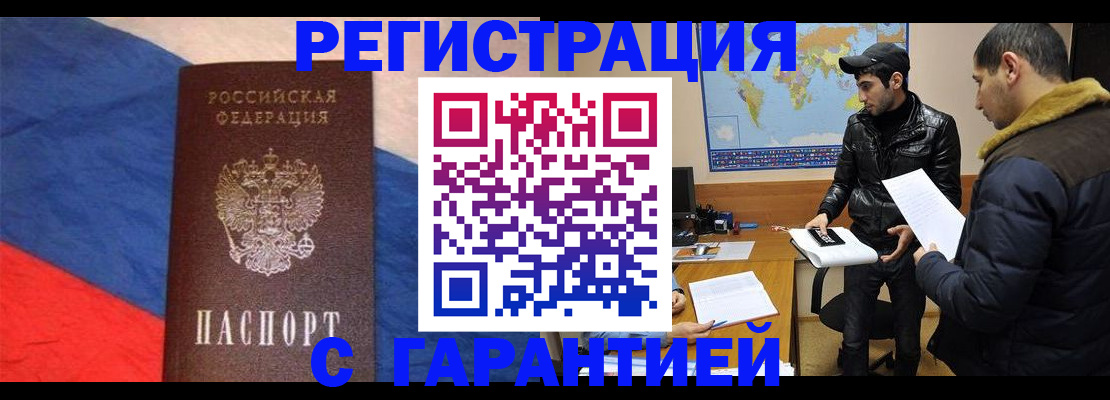 временная регистрация поиск в Хвалынске