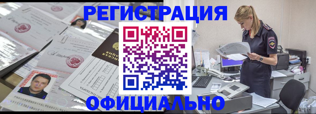 прописка для кредита в Хвалынске