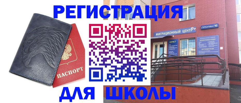 временная регистрация адрес в Хвалынске