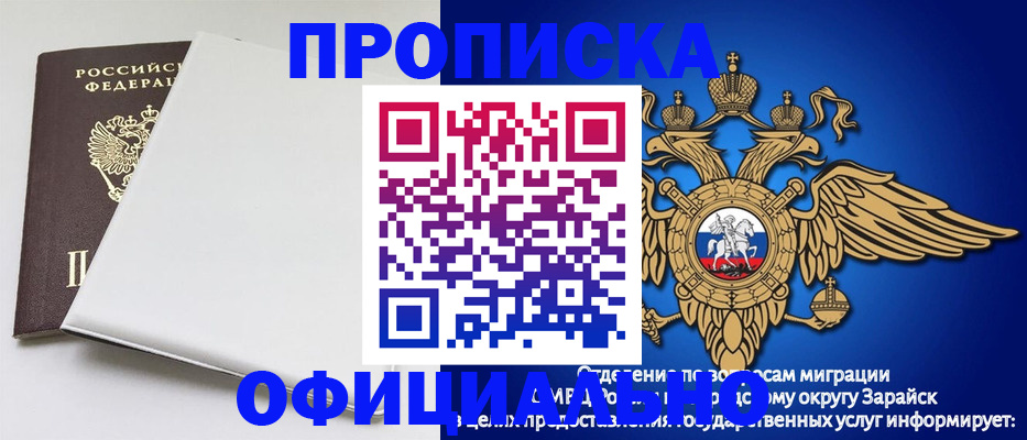 прописка в квартире в Хвалынске