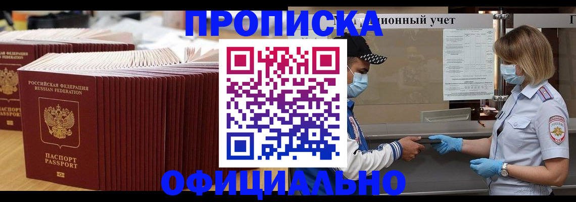 временная регистрация в Хвалынске