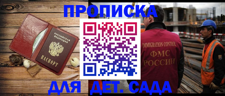 временная регистрация в квартире в Хвалынске