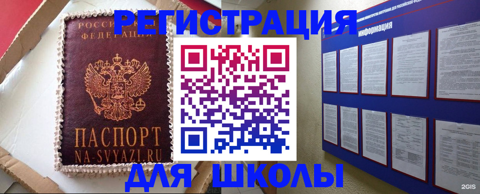прописка для кредита в Хвалынске
